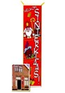 Gevelbanner 206x80 cm Welkom Sinterklaas